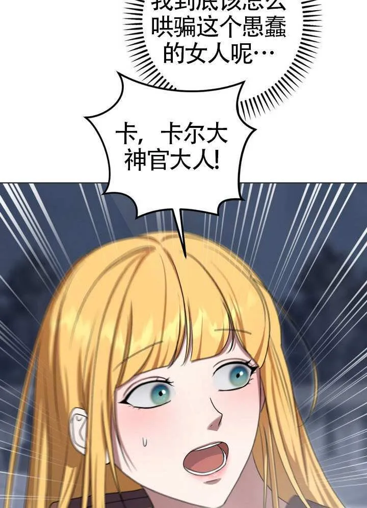 第85话51