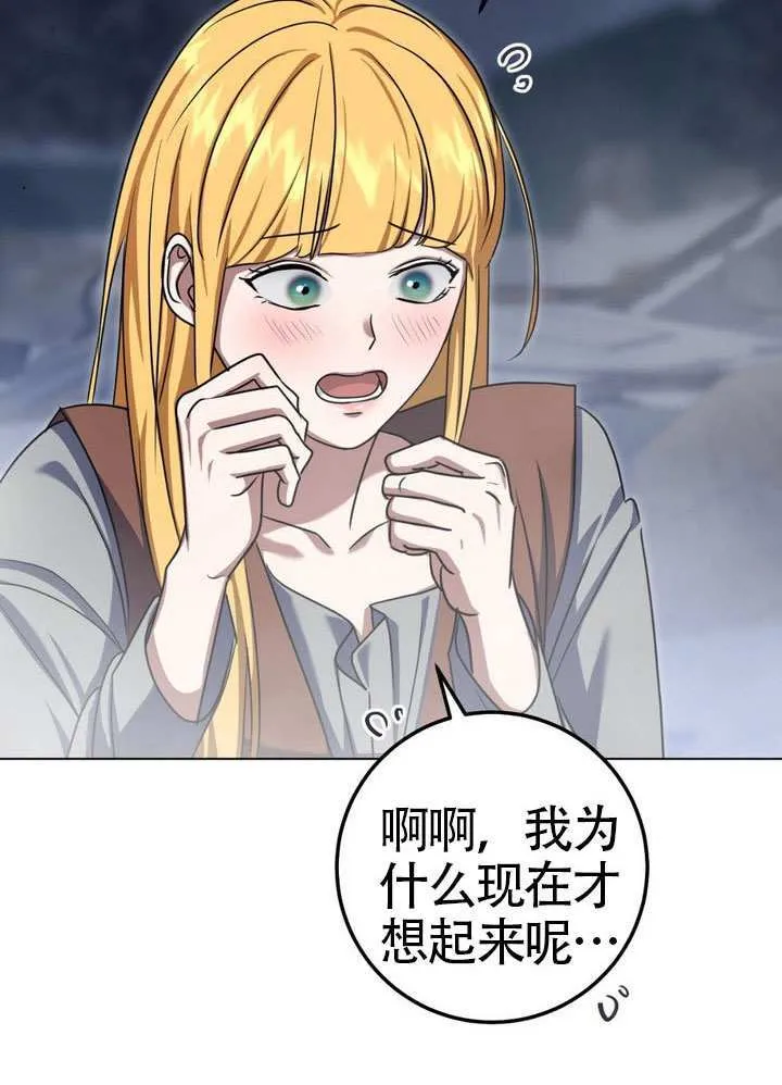 第85话56