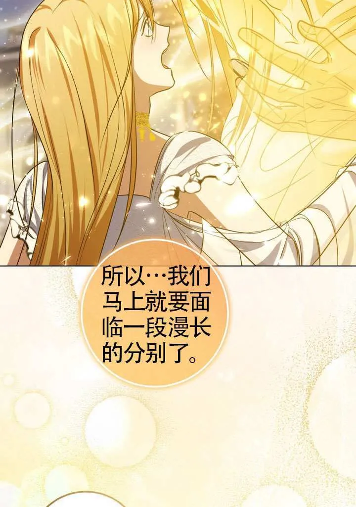 第89话88
