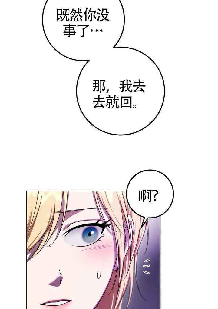 第85话74