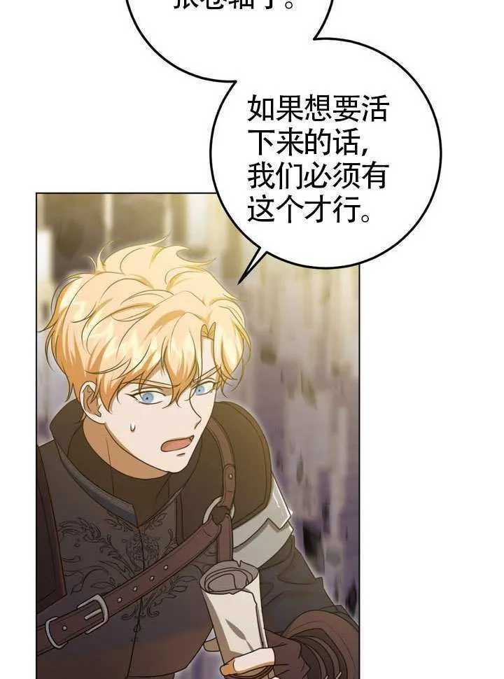 第86话84