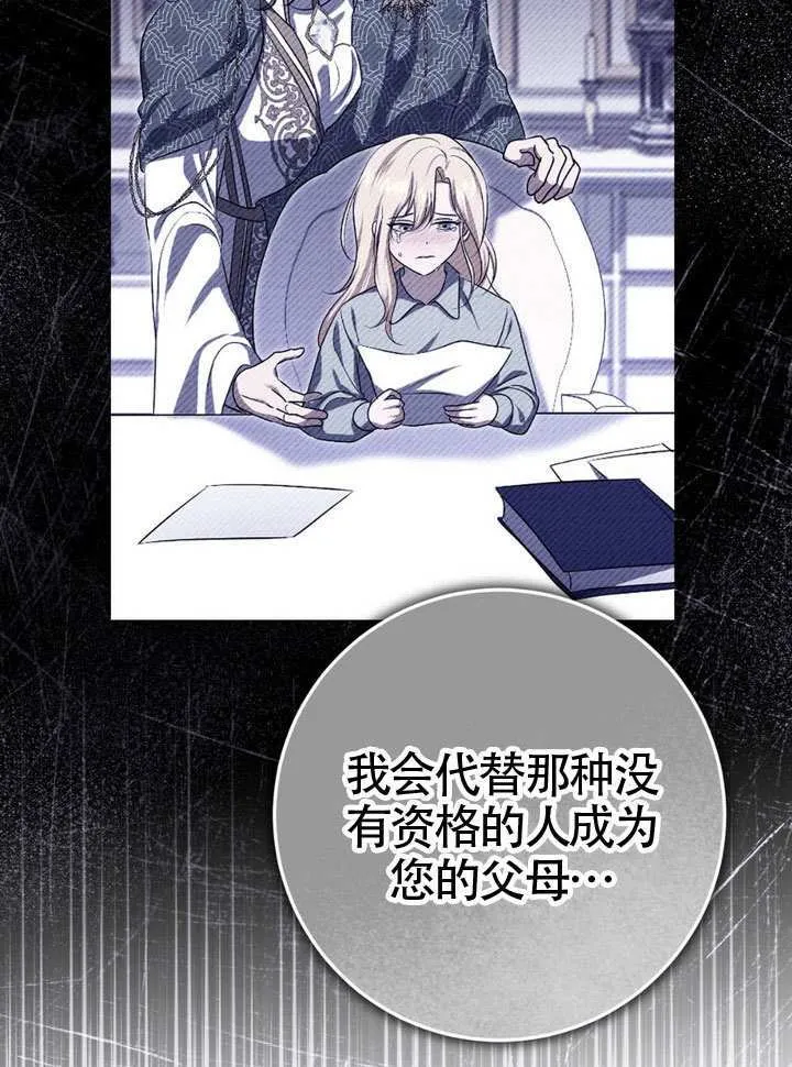 第86话68