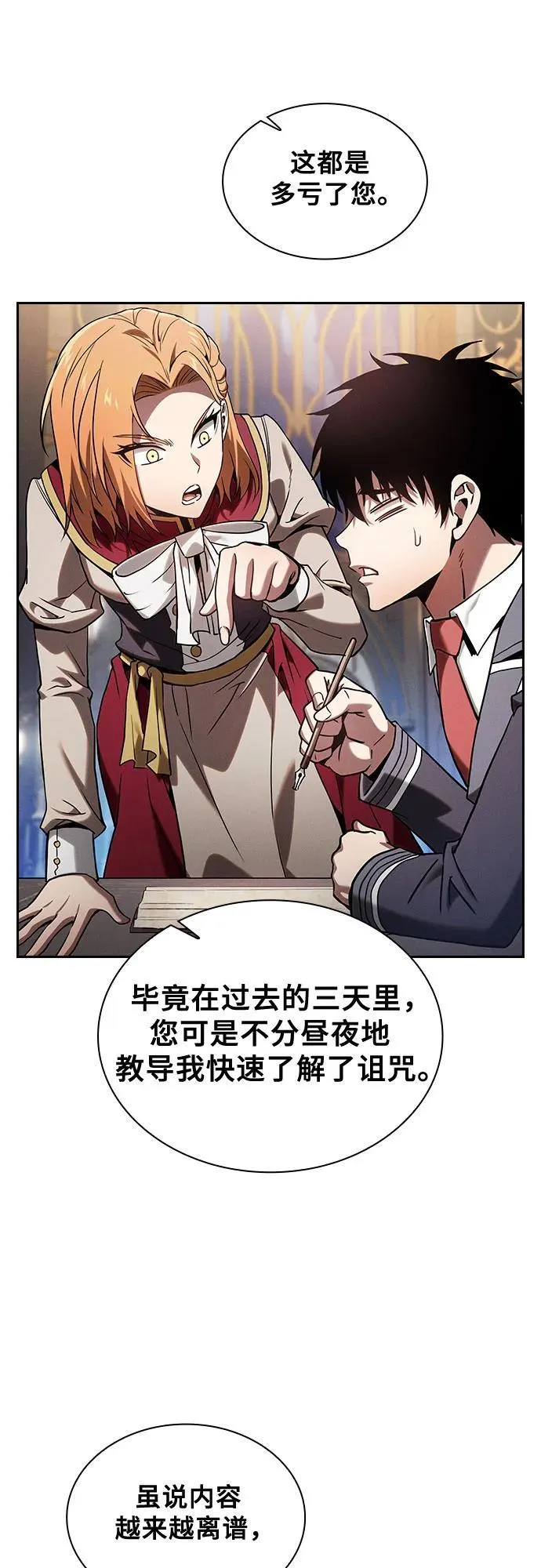 第79话48