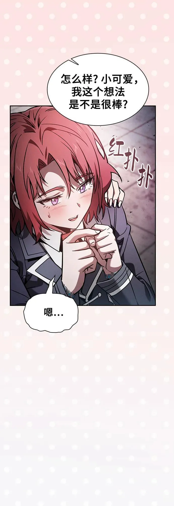第75话53
