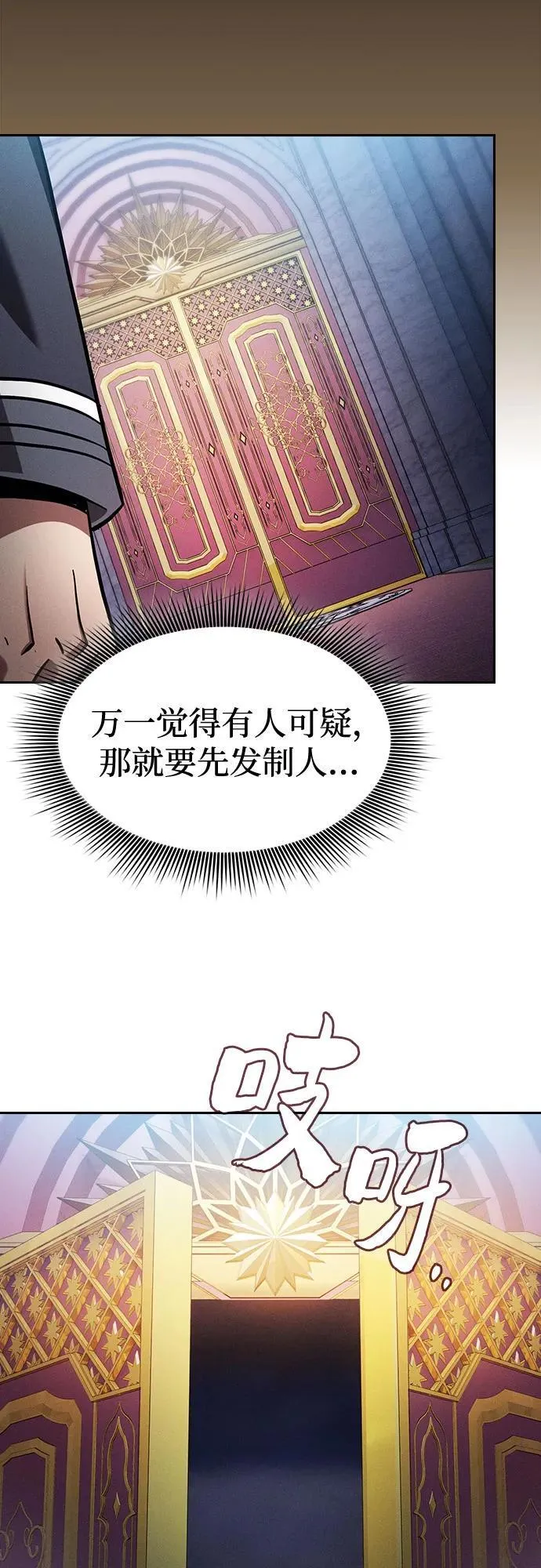 第77话37