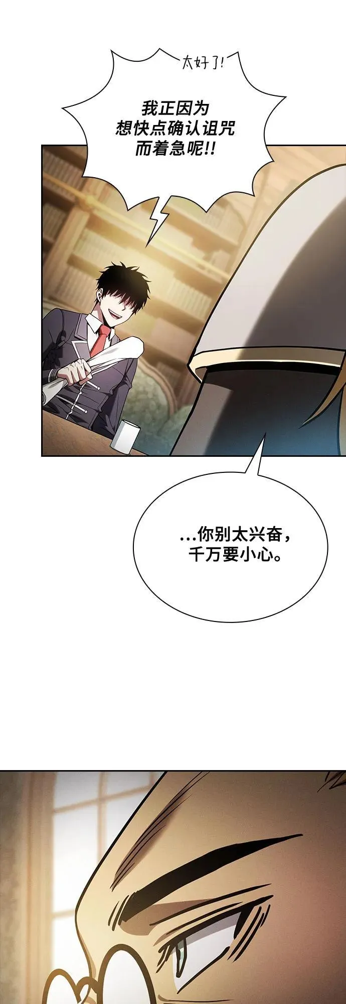 第75话71