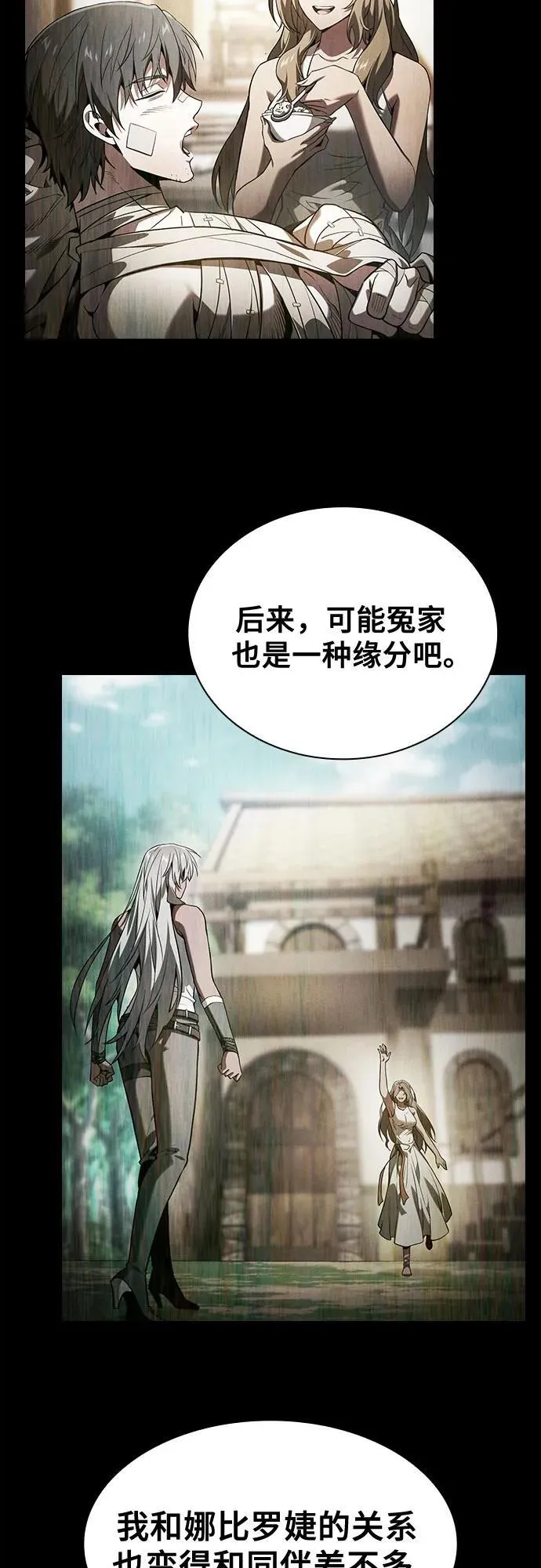 第73话31