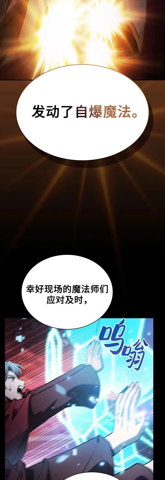 第77话28
