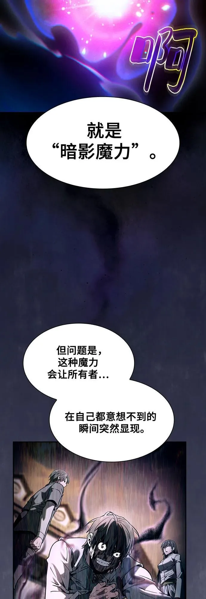 第73话65