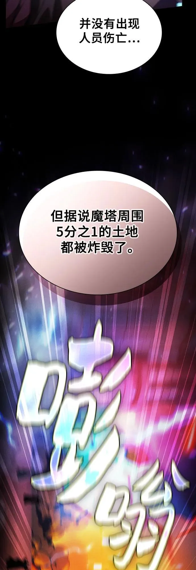 第77话29
