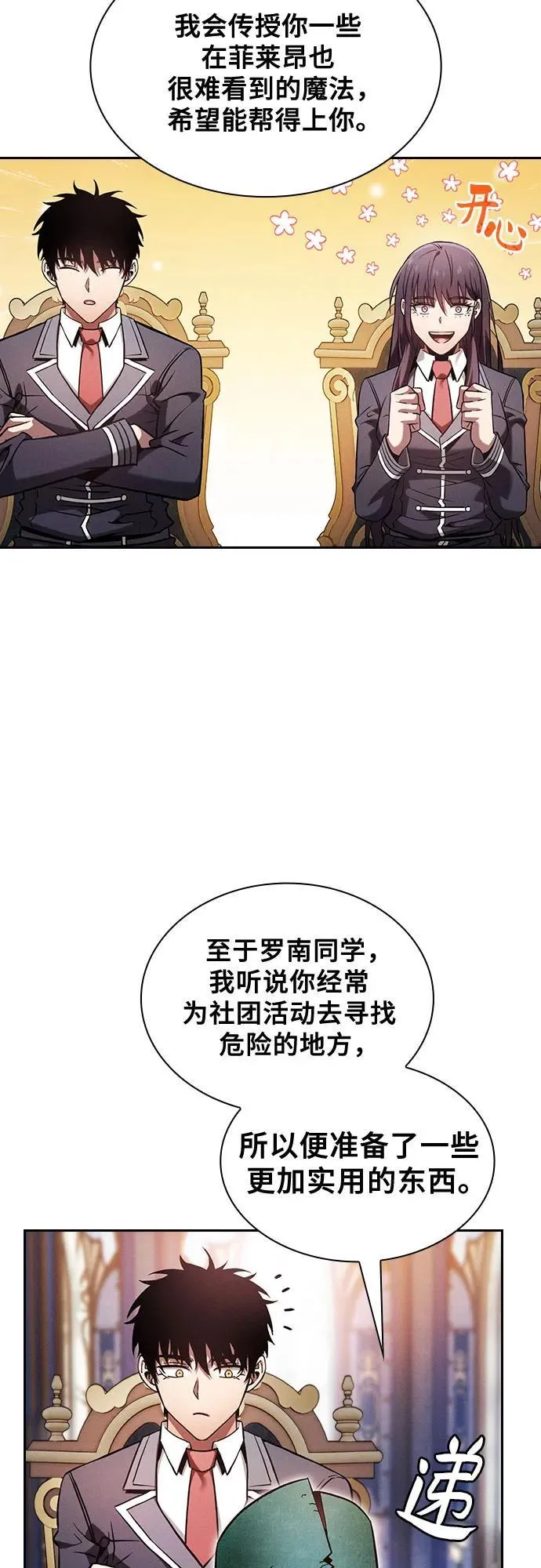 第78话25