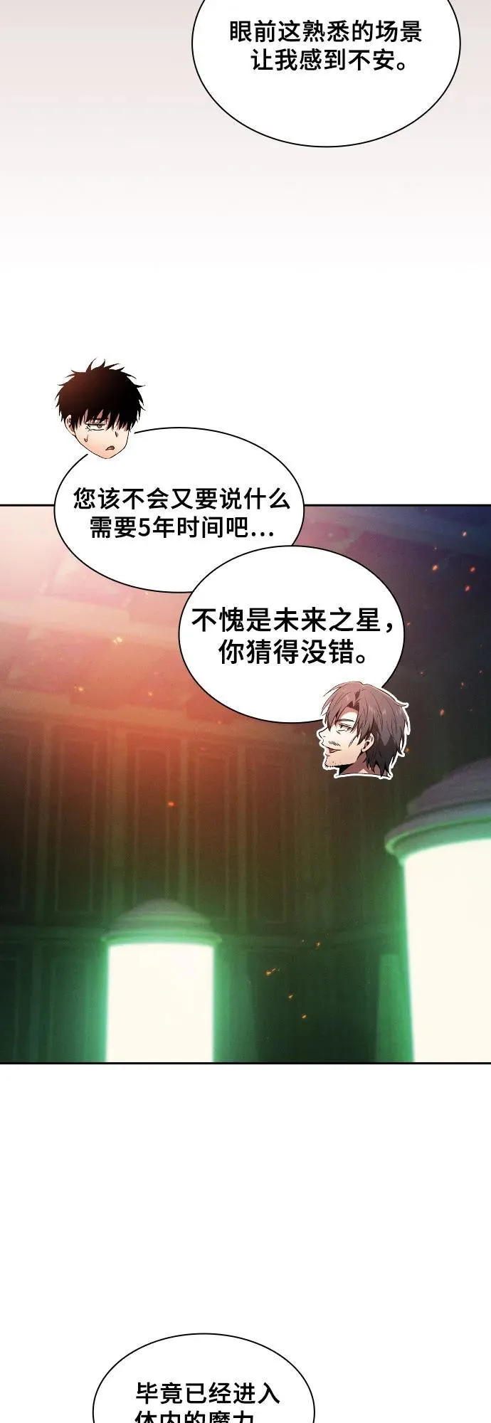 第74话25