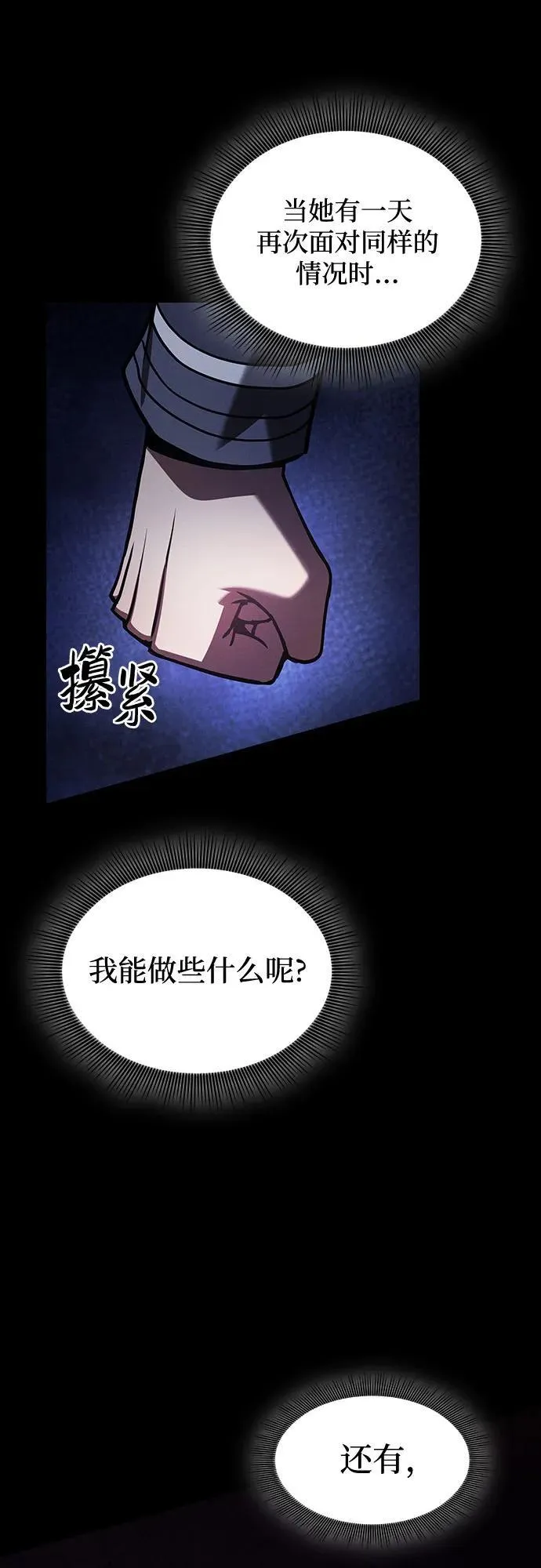 第75话2