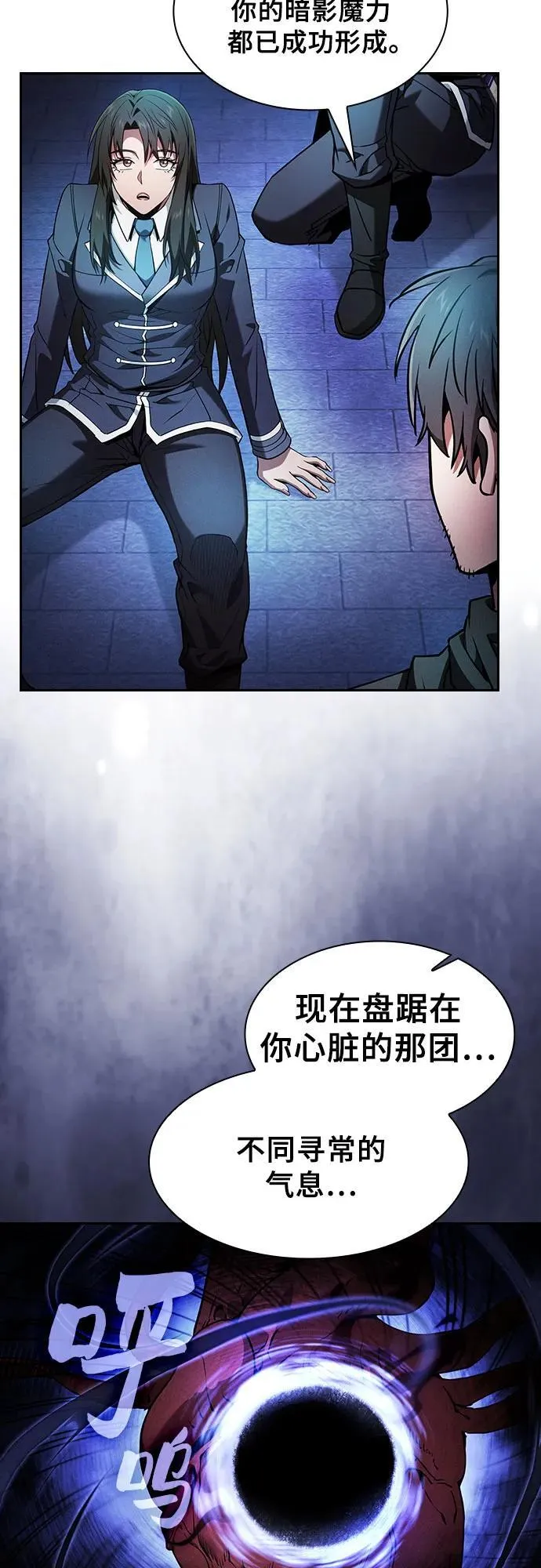 第74话46
