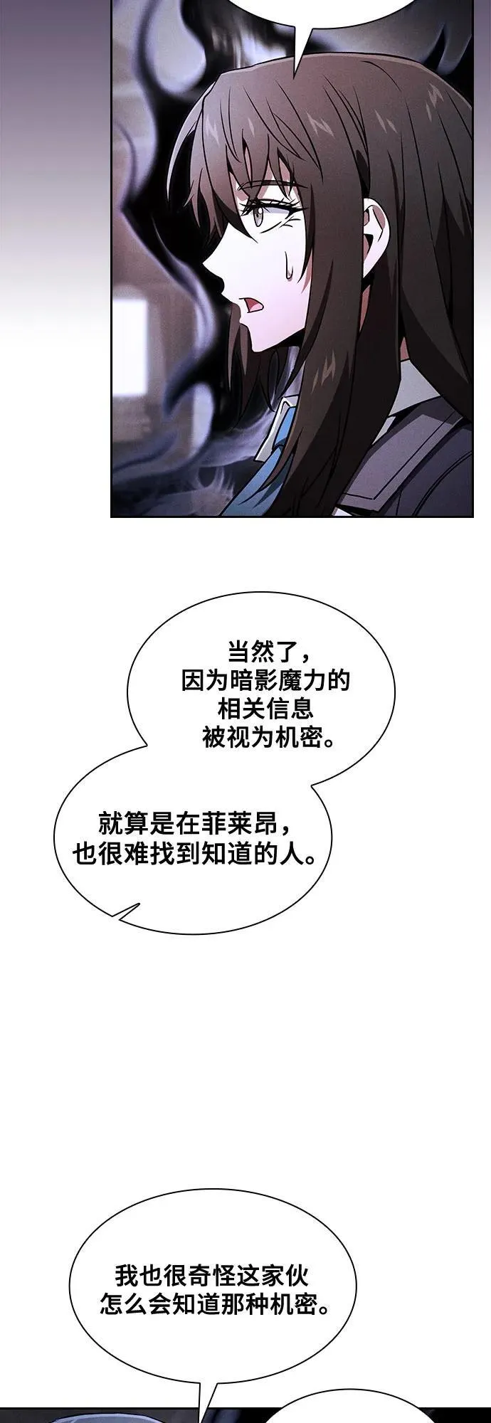 第73话59