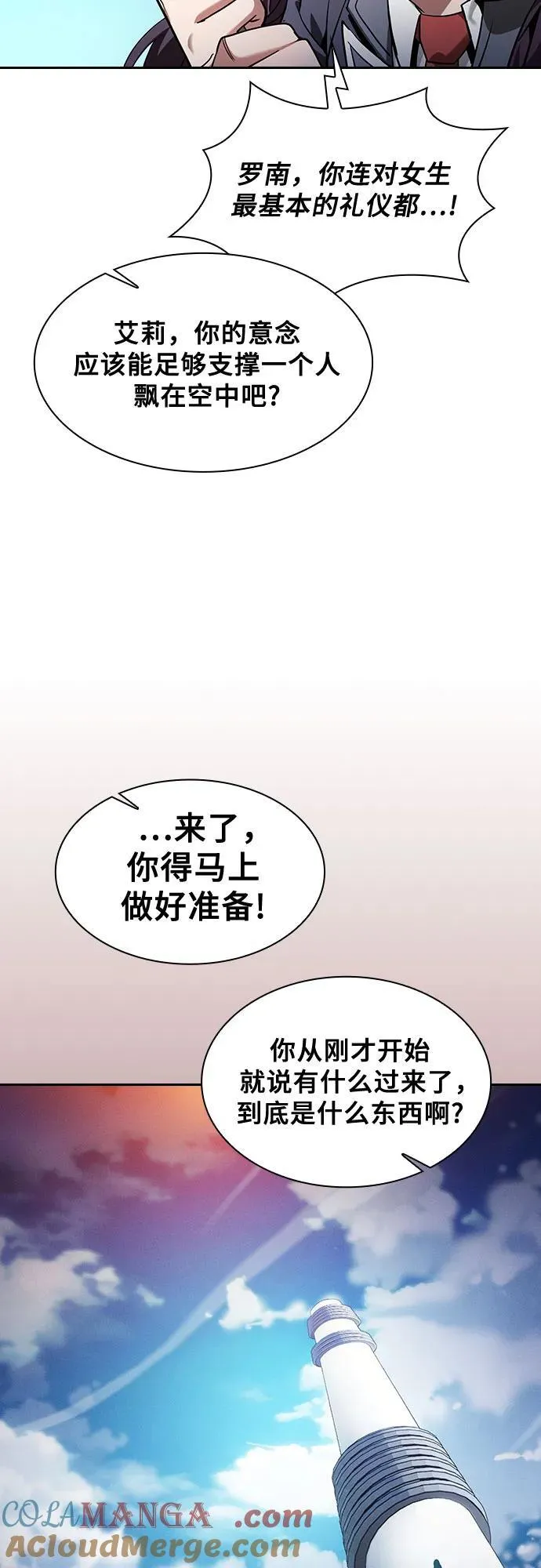 第76话60