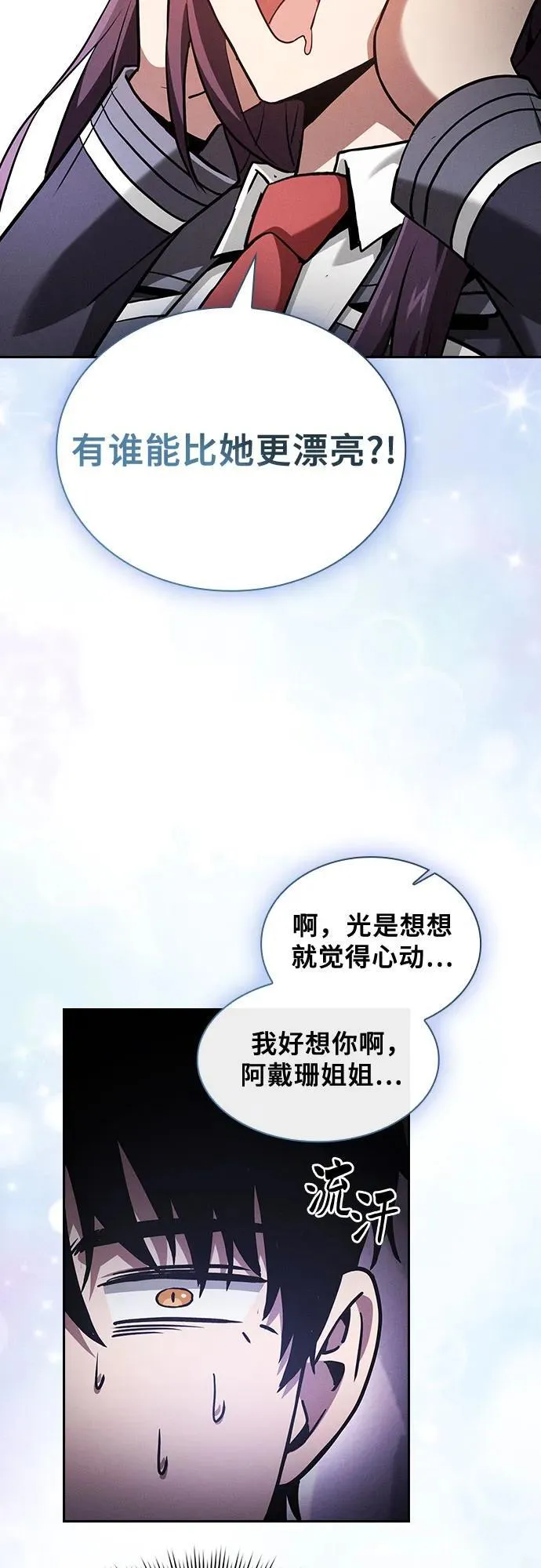 第76话50
