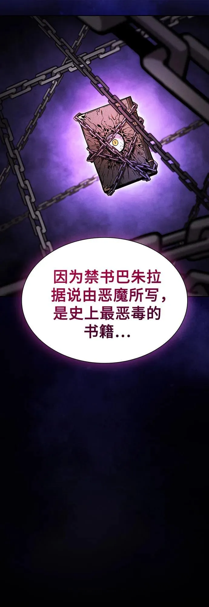 第79话64