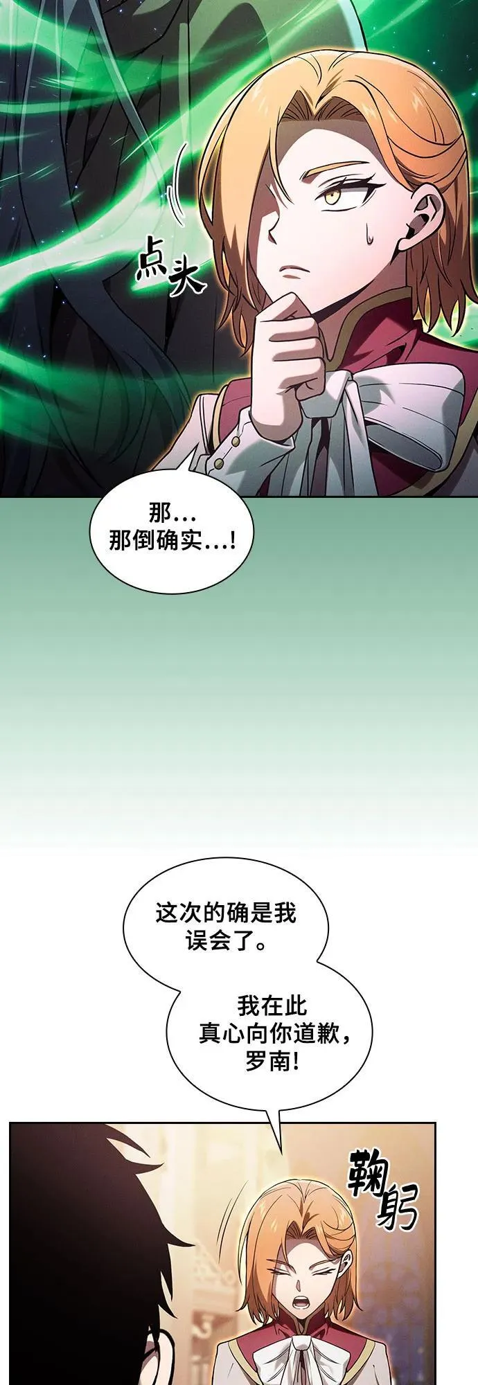 第79话6