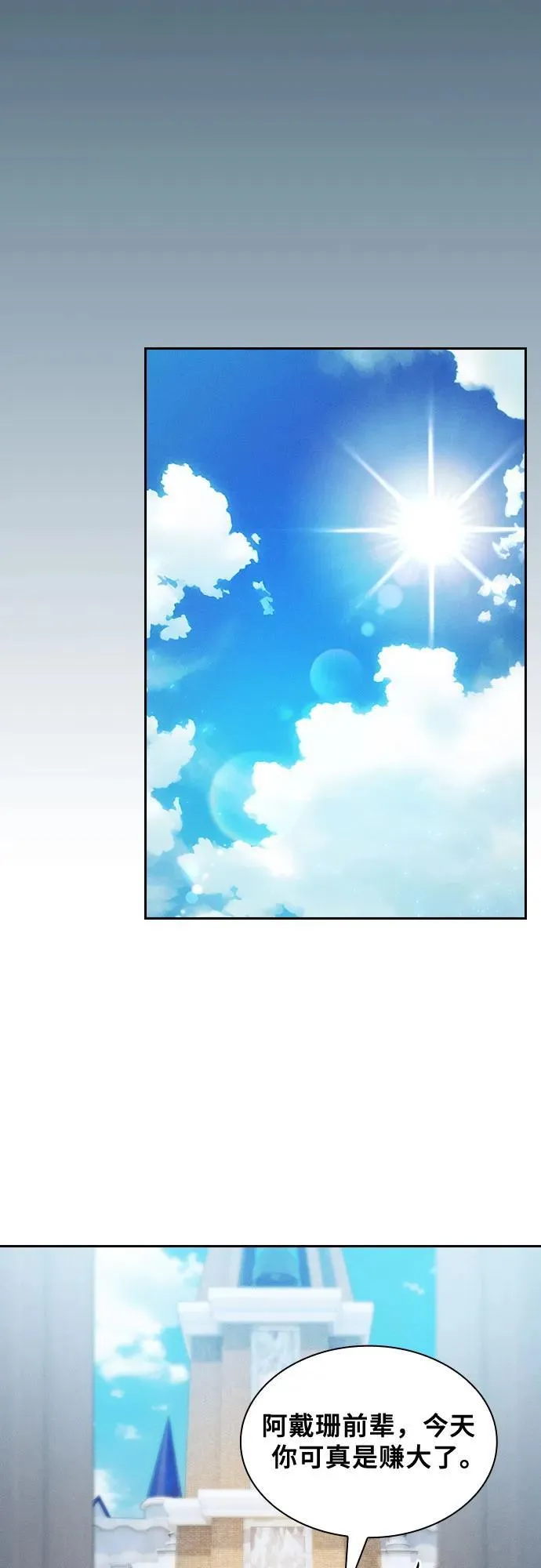 第75话5
