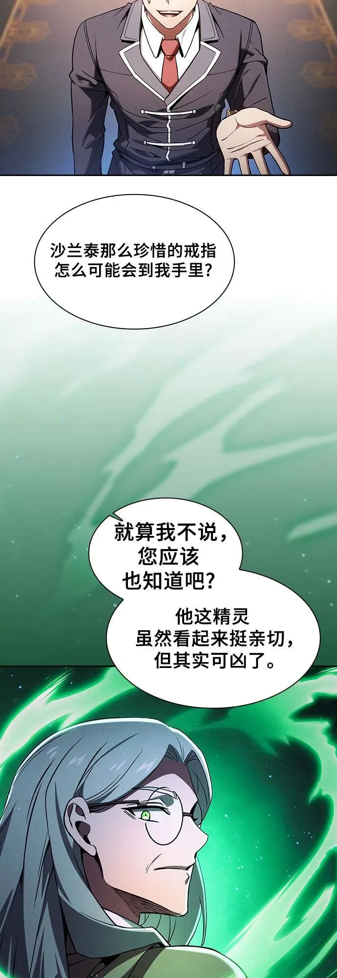 第79话5