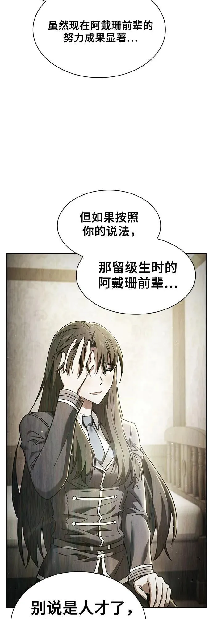 第76话31