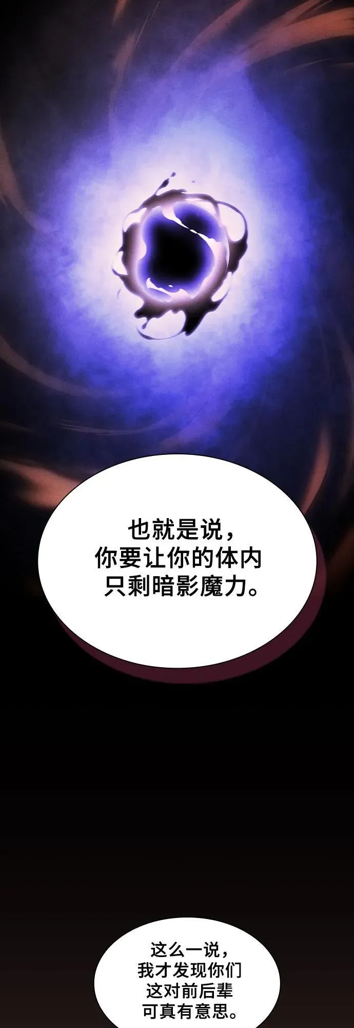 第74话23