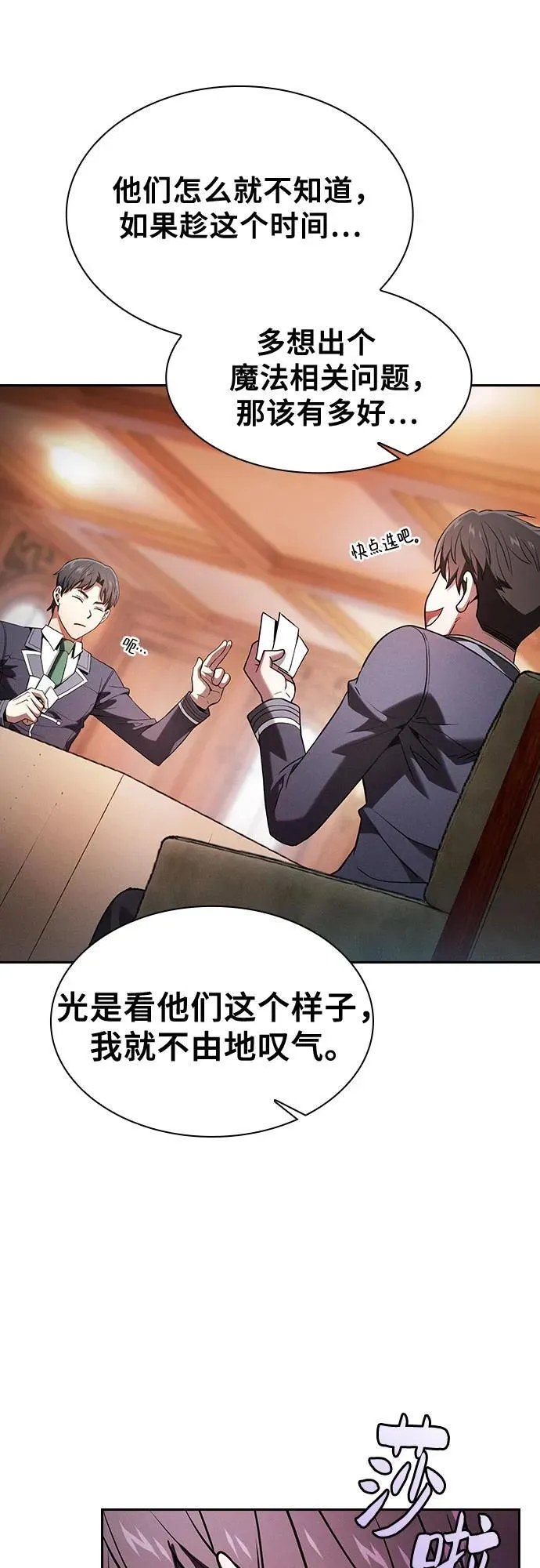 第76话20