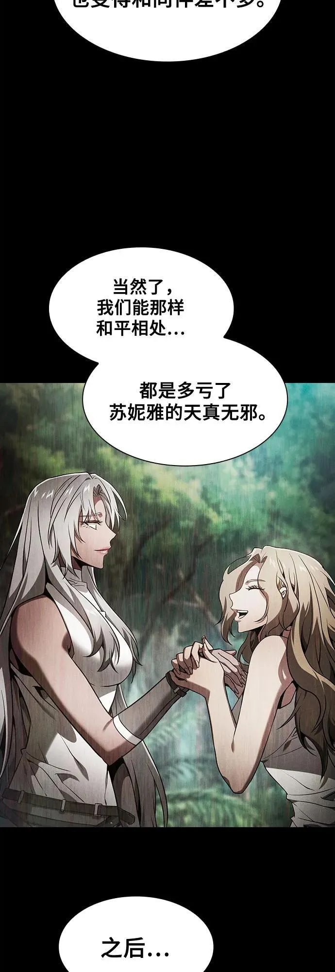 第73话32