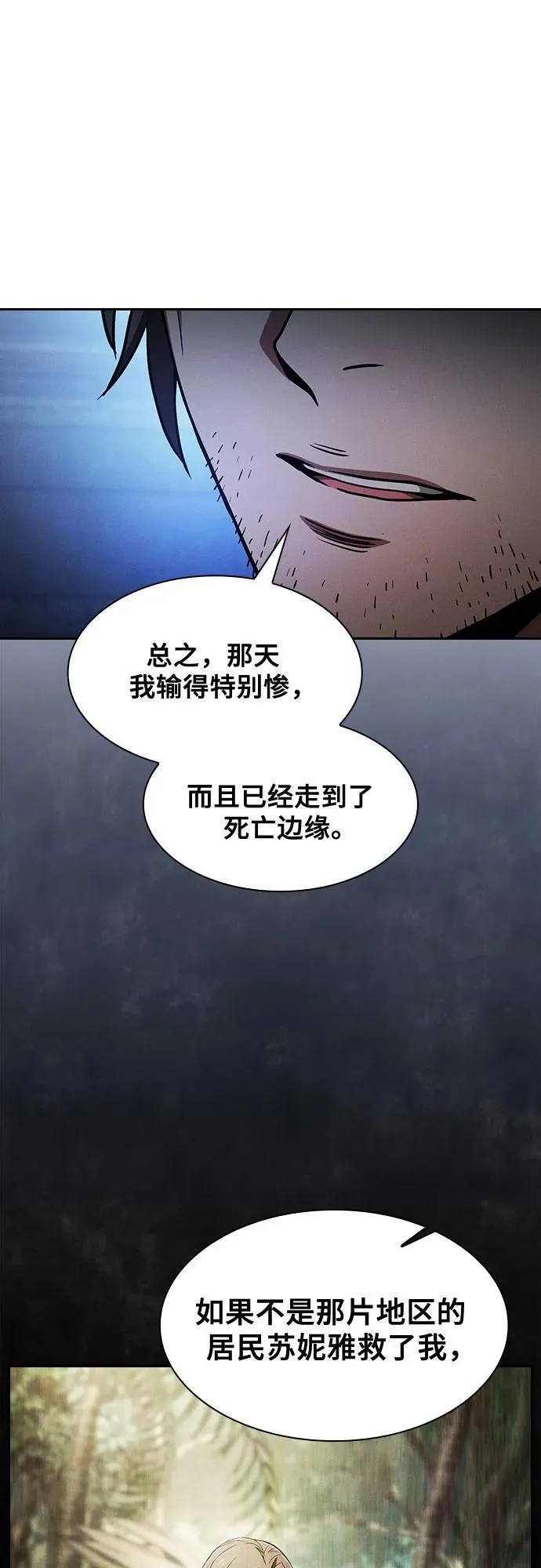 第73话29