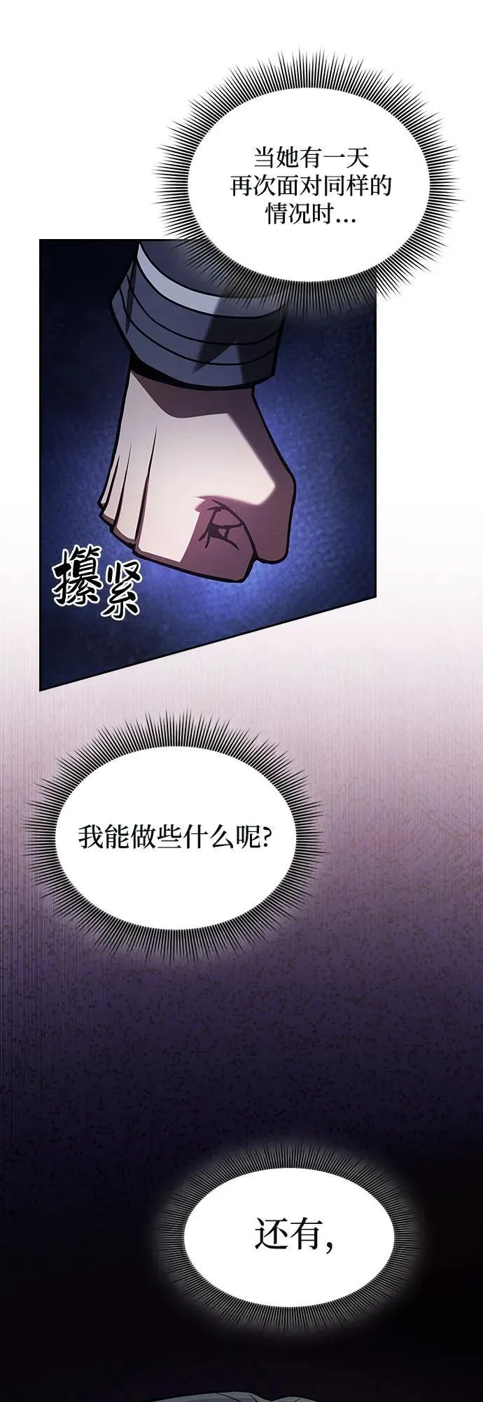 第74话73