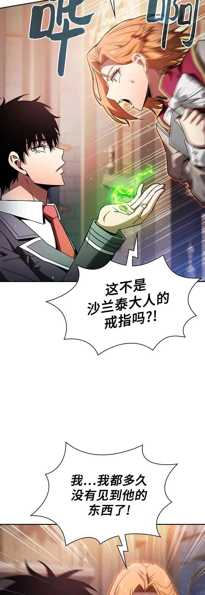 第78话46