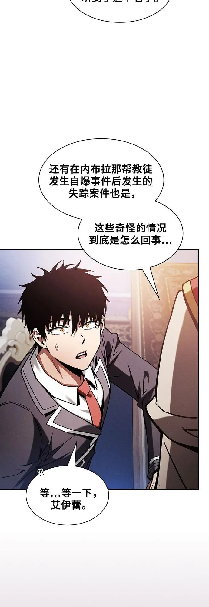 第80话4