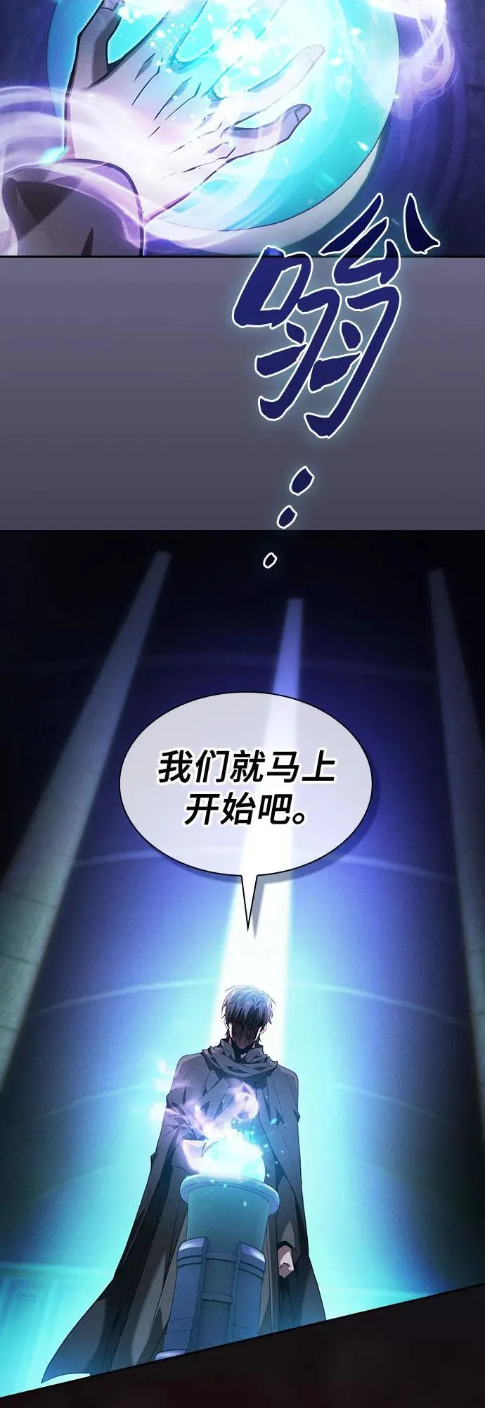第74话10