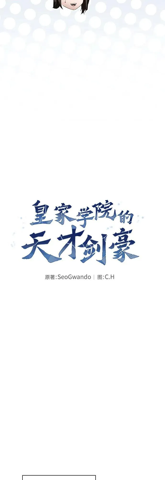 第75话26