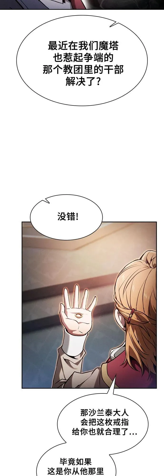 第79话3