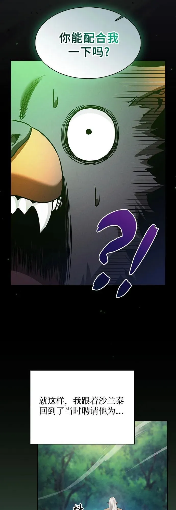 第79话23