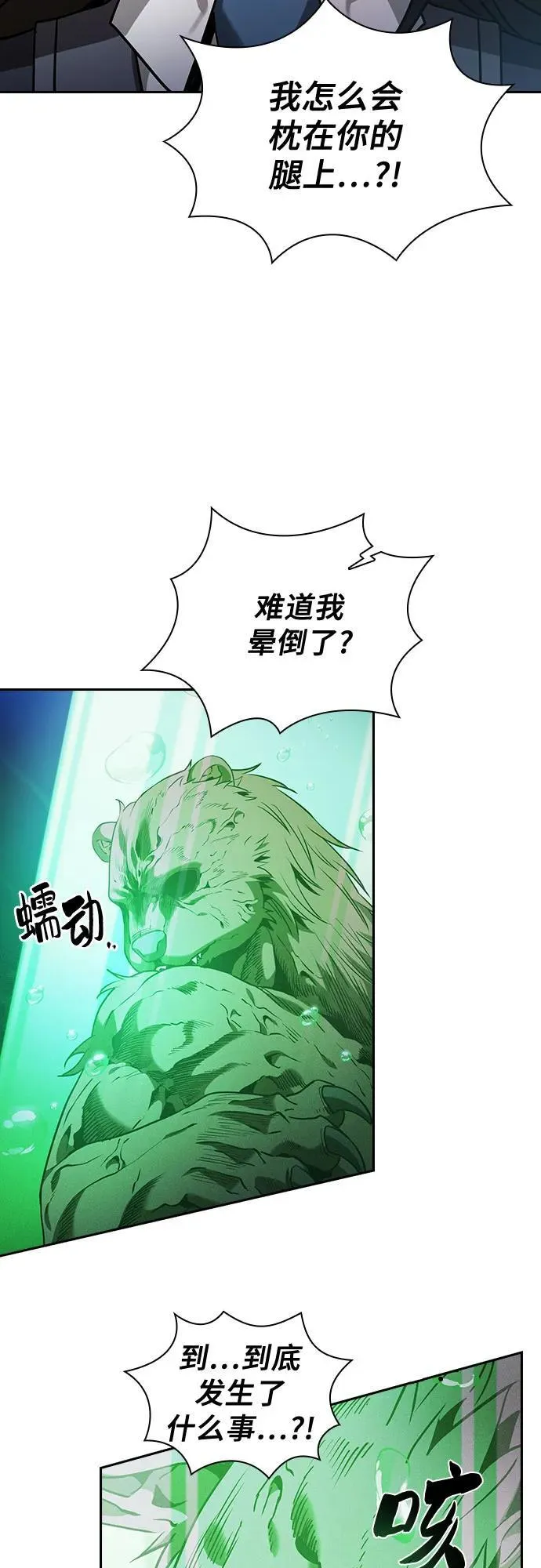 第74话41