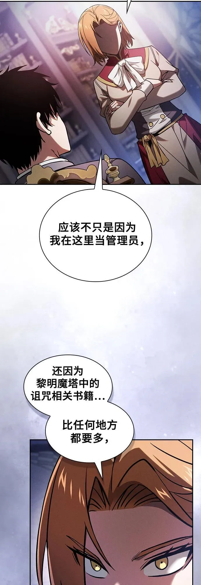 第79话61