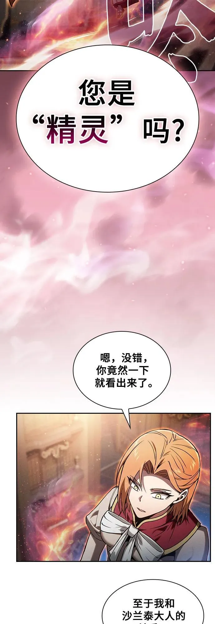 第79话11