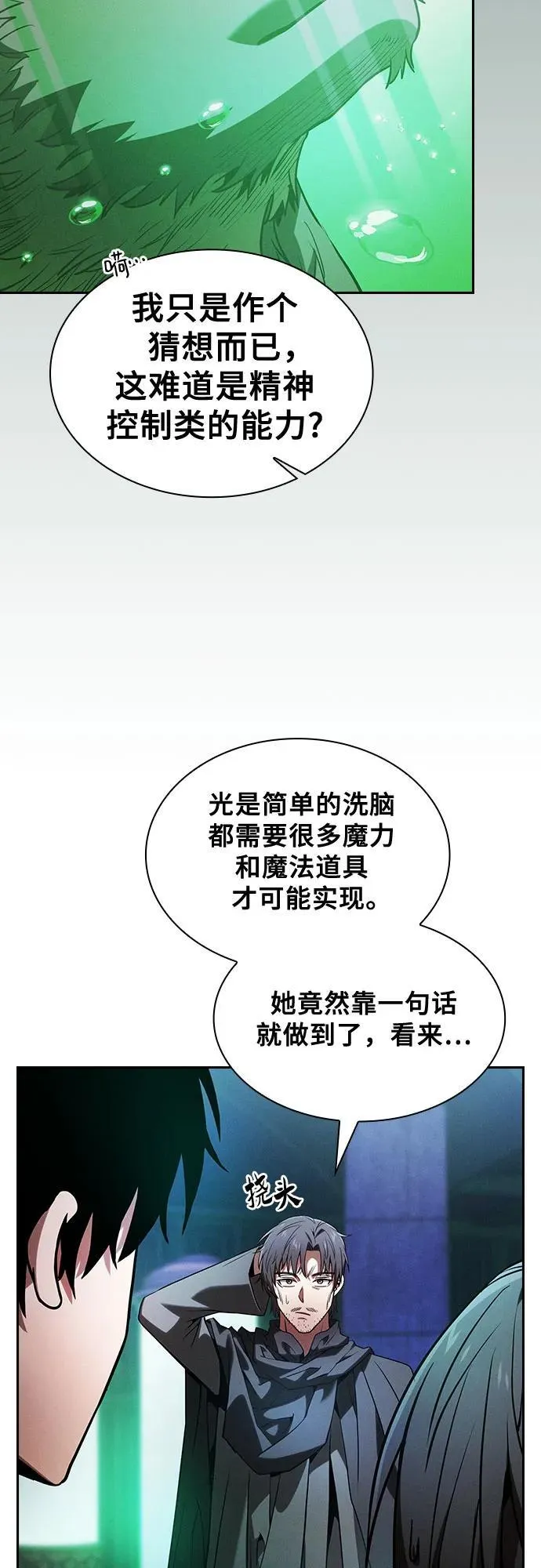 第74话55