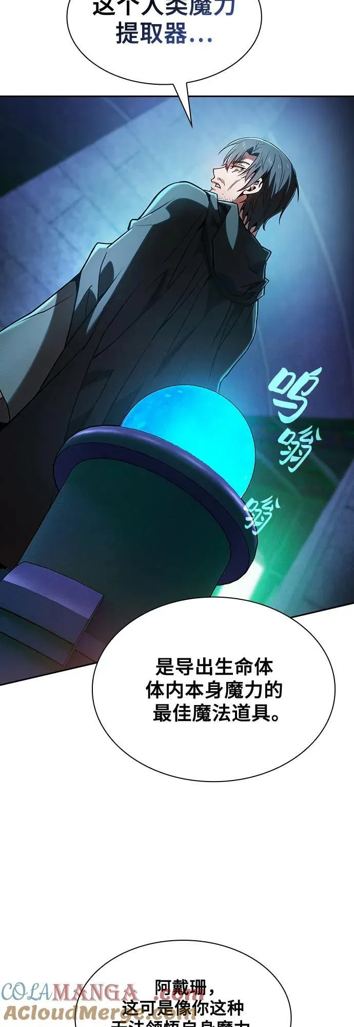 第73话45