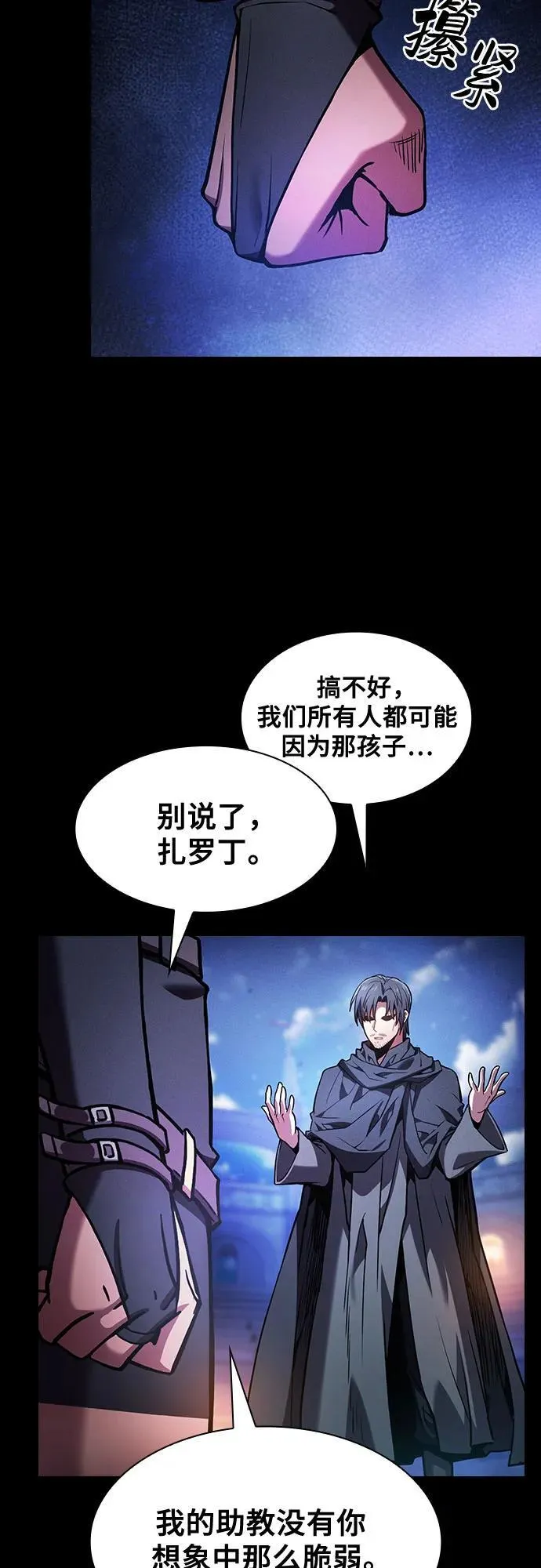第73话16