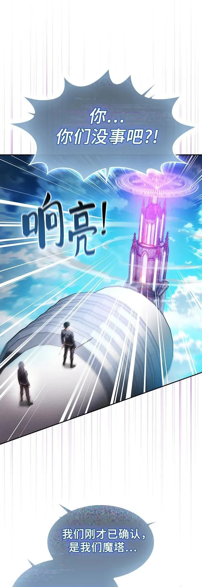 第77话11