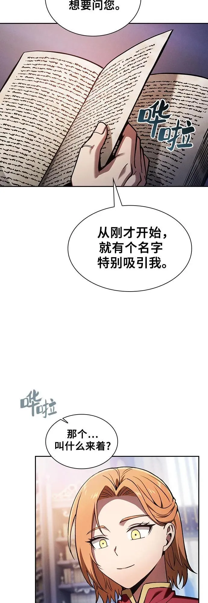 第79话51