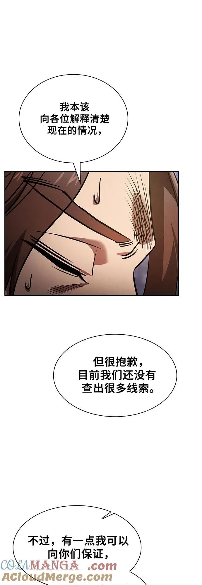 第77话48
