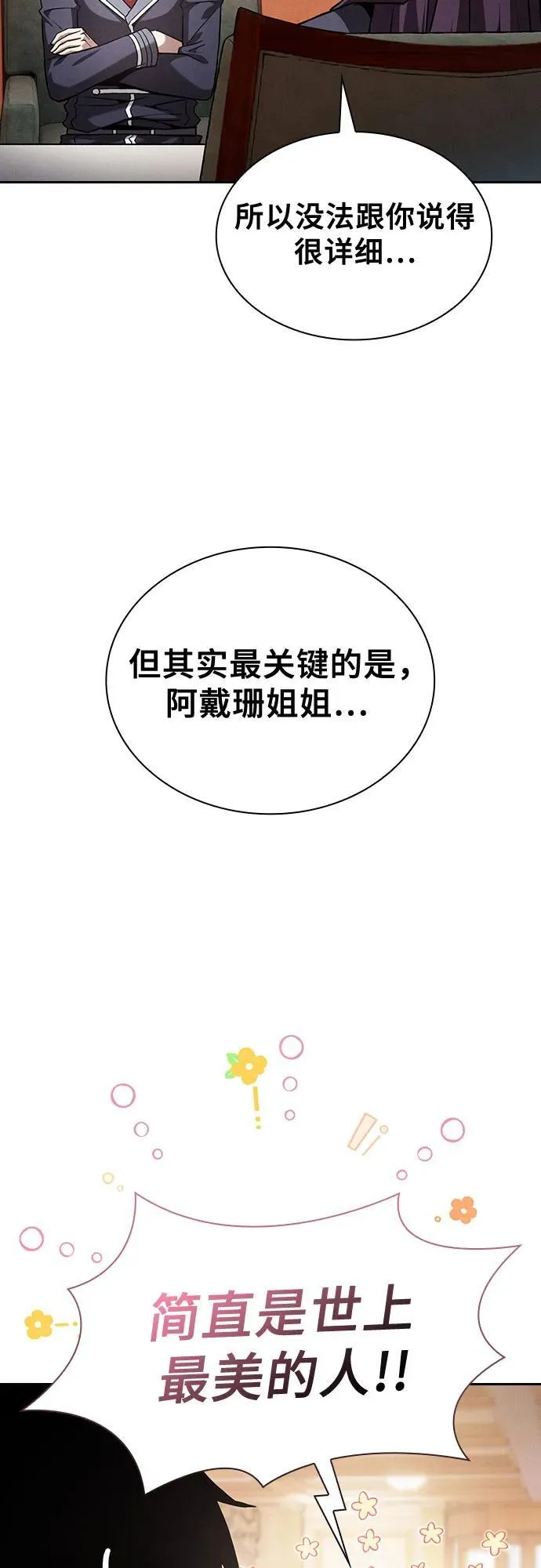 第76话47