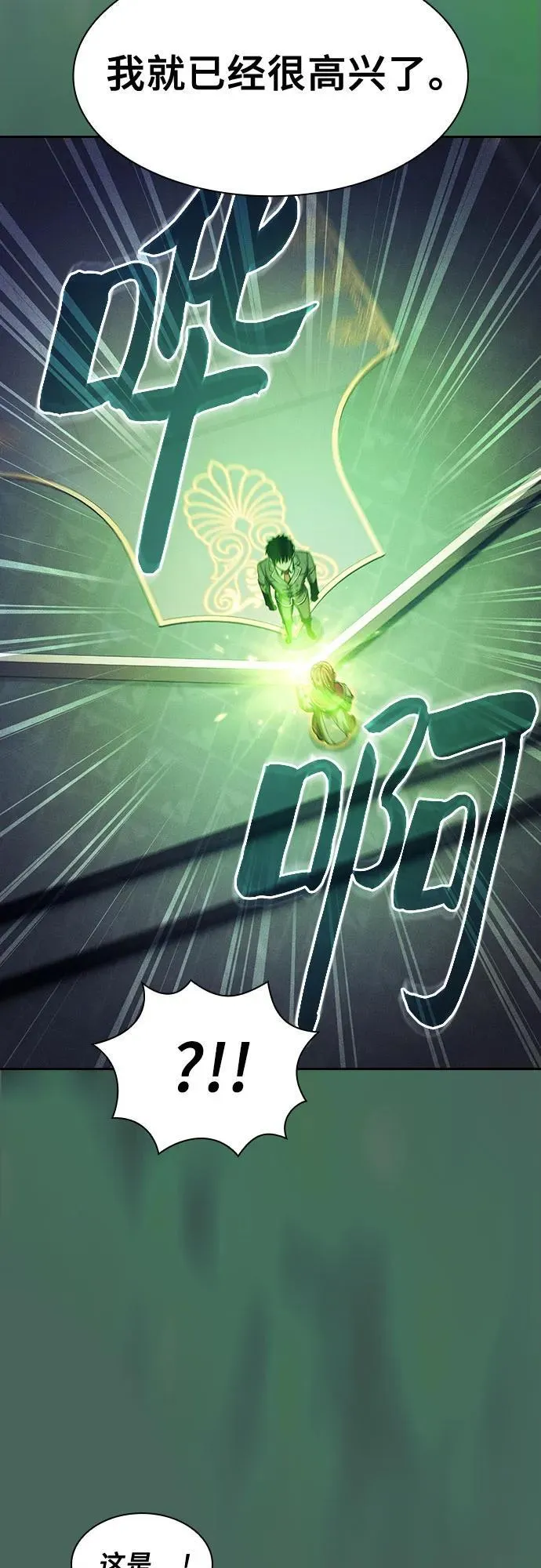 第79话37