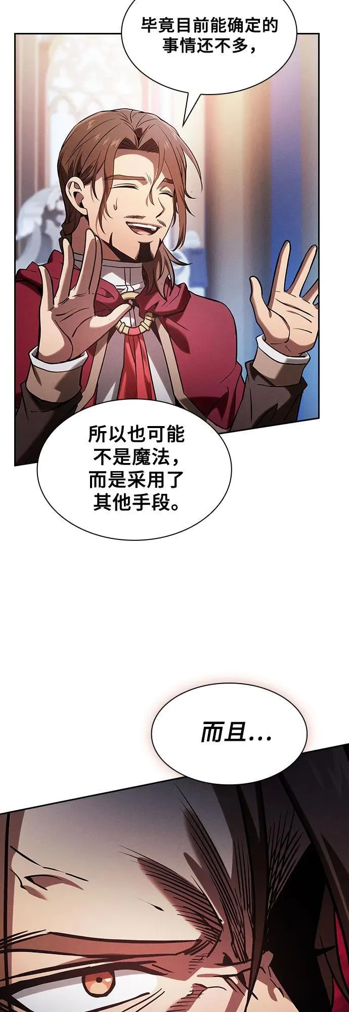 第78话17