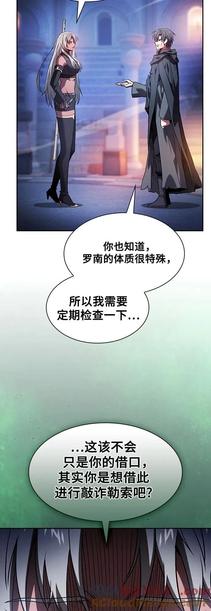 第73话3